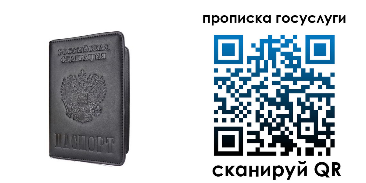 прописка для кредита в Пионерском