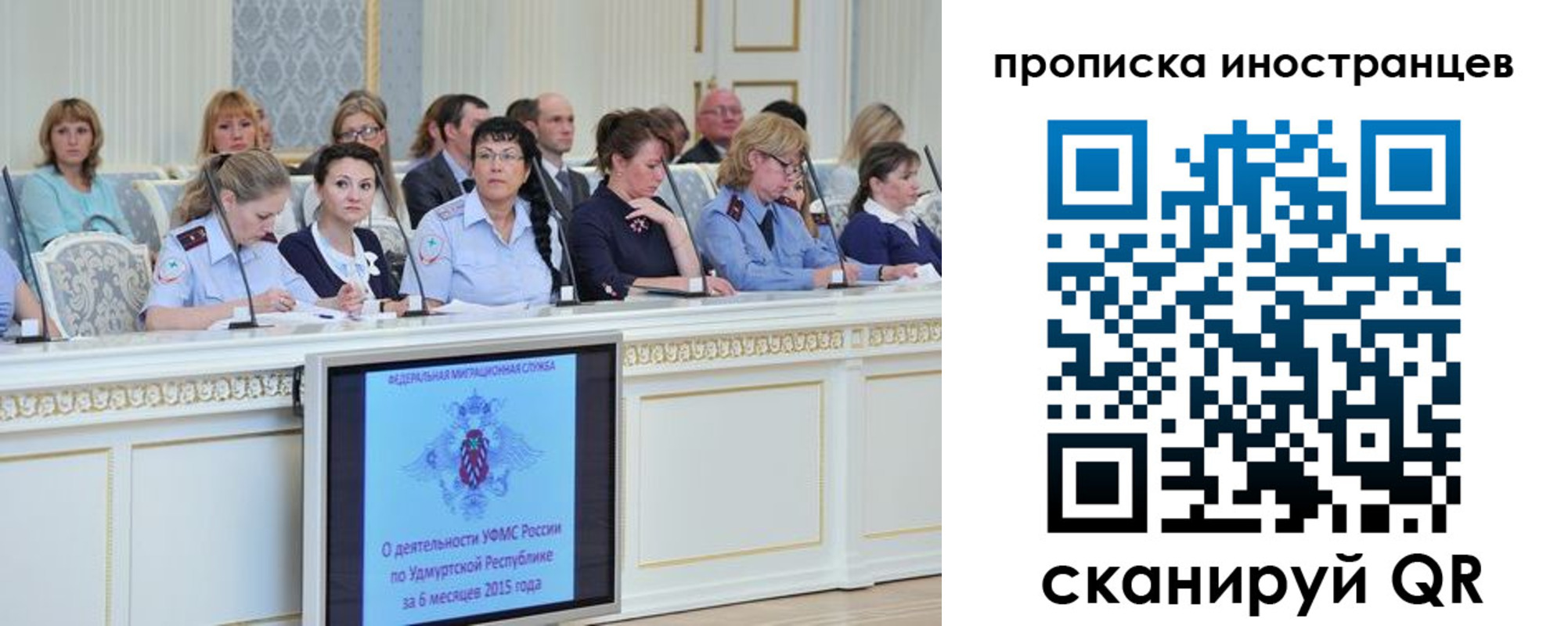 прописка для работы в Пионерском