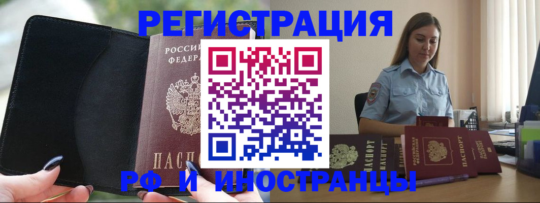 прописка для кредита в Пионерском
