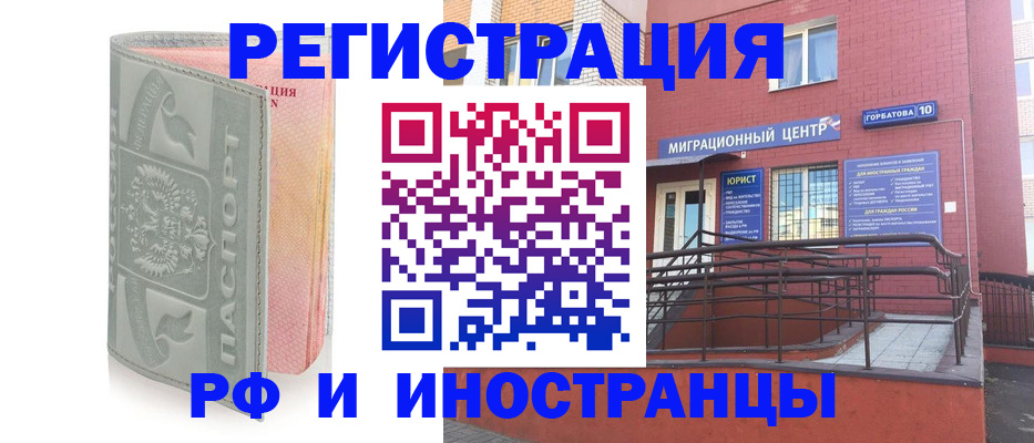 временная прописка в Пионерском