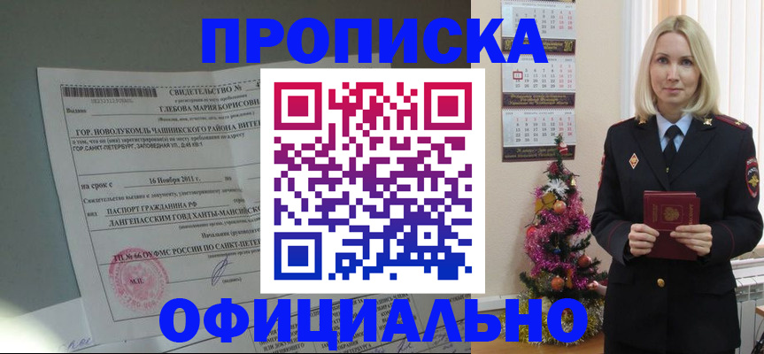 временная регистрация в квартире в Пионерском