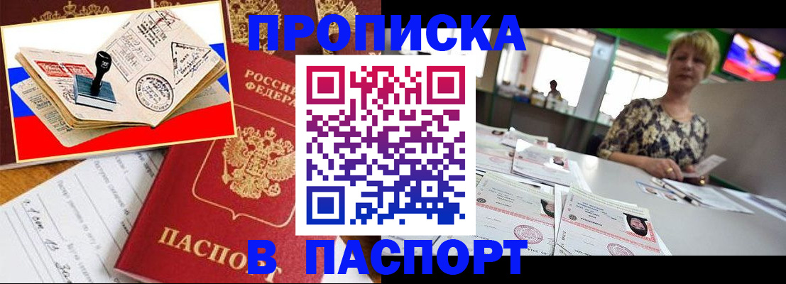 прописка иностранных граждан в Пионерском