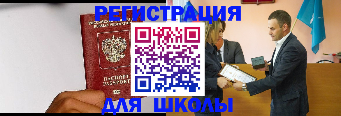 временная регистрация госуслуги в Пионерском